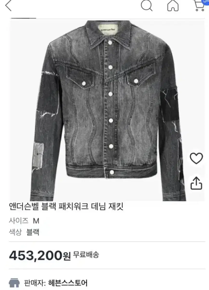 엔더슨벨 패치워크 데님자켓